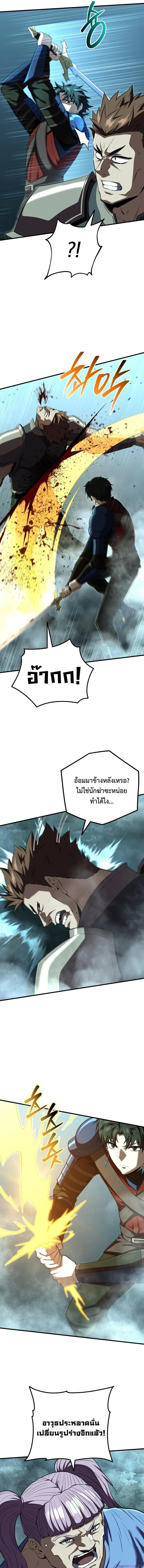 The Return of the Unrivaled Genius Ranker การกล_บมาของแรงเกอร_อ_จฉร_ยะในตำนาน ตอนที่ ตอนที่ 29 รูปที่ 5