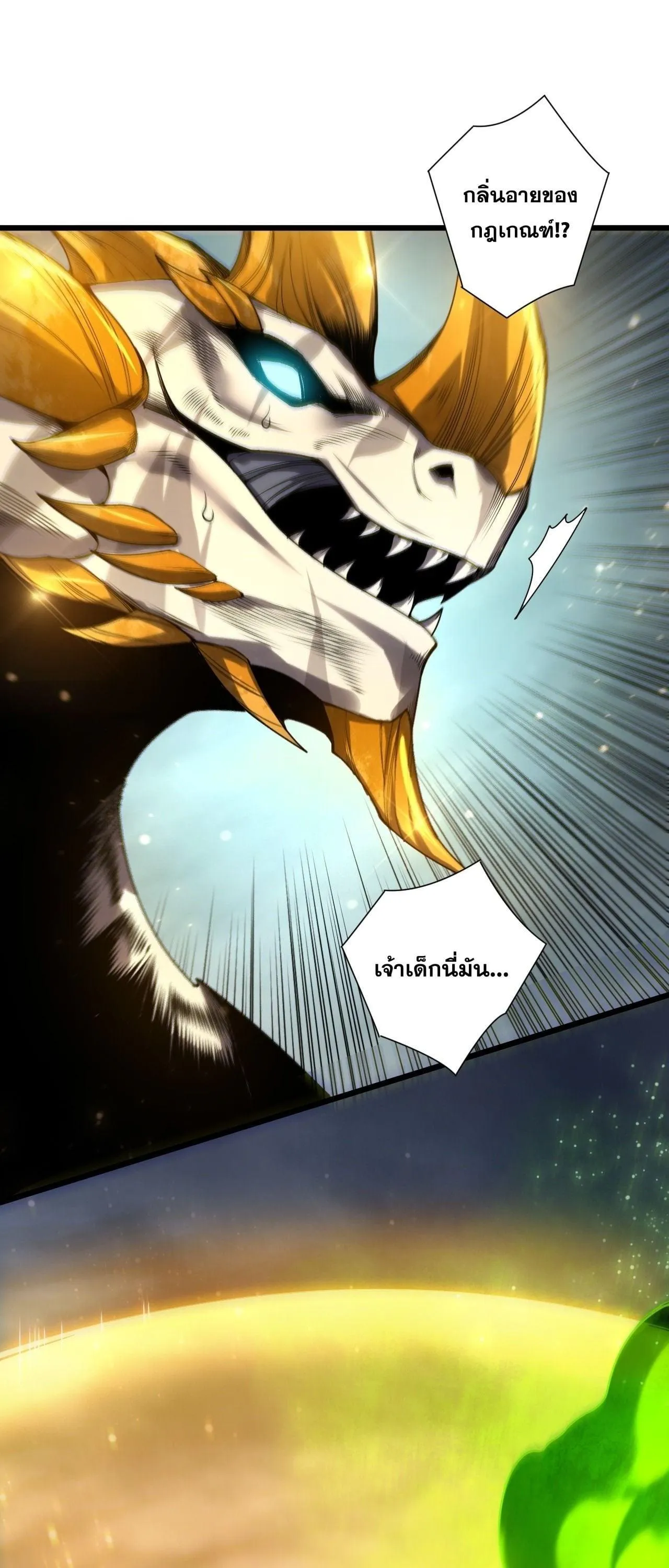 Disastrous Necromancer ราช_นน_กอ_ญเช_ญว_ญญาณ ตอนที่ ตอนที่ 260 รูปที่ 3