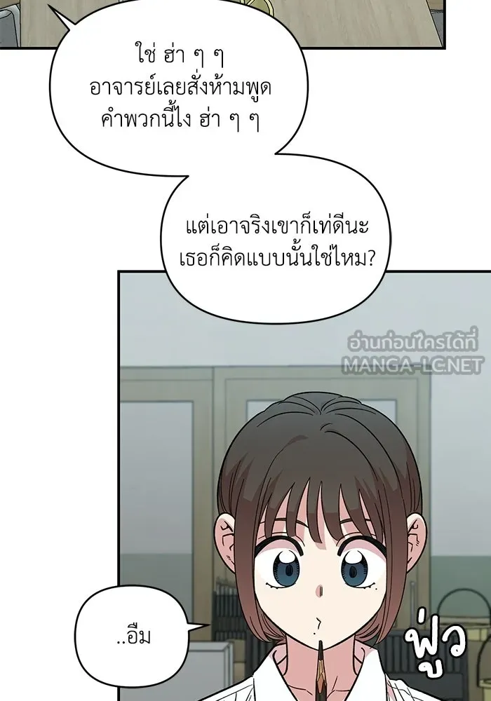 เพื่อนกันมันส์เกิน ตอนที่ 72 รูปที่ 96