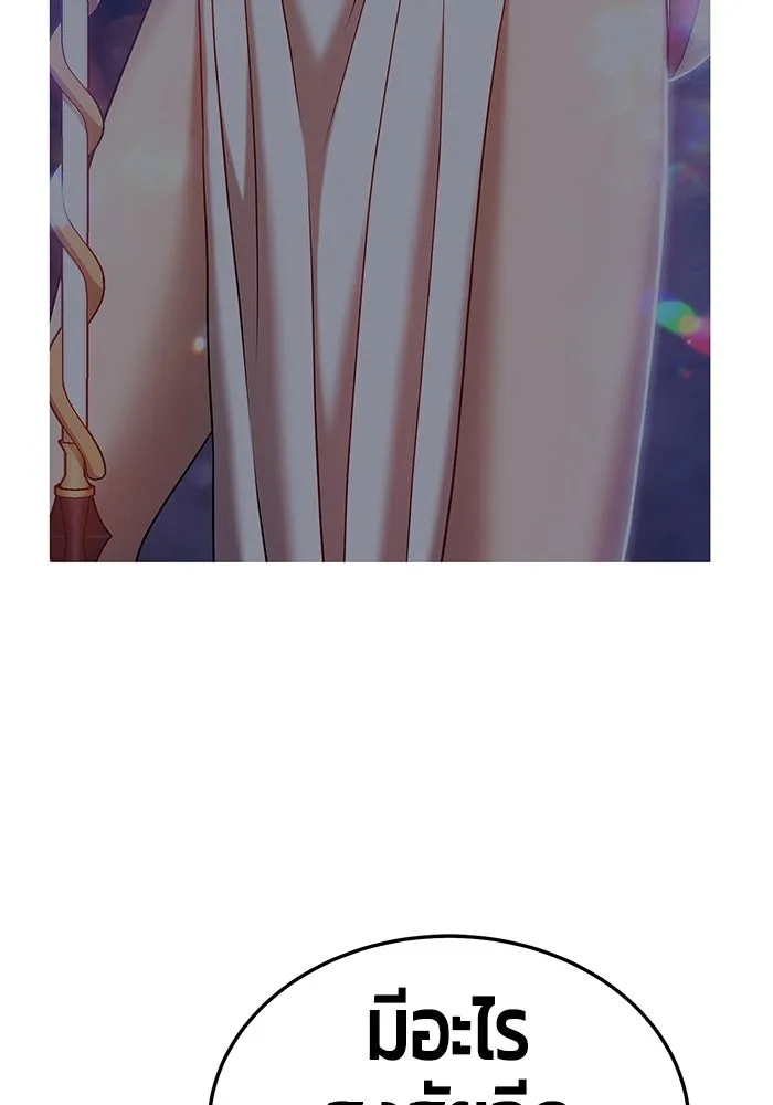 +99 ท่อนไม้พร้อมบวก ตอนที่ 26 รูปที่ 112