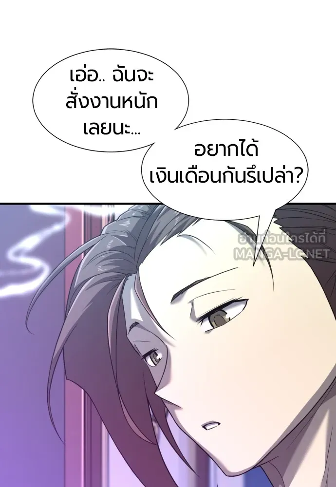 ยอดสถาปนิกผู้พิทักษ์อาณาจักร ตอนที่ 90 รูปที่ 123