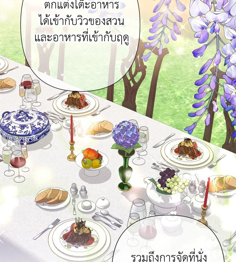 บาสเตียน ตอนที่ 41 รูปที่ 2