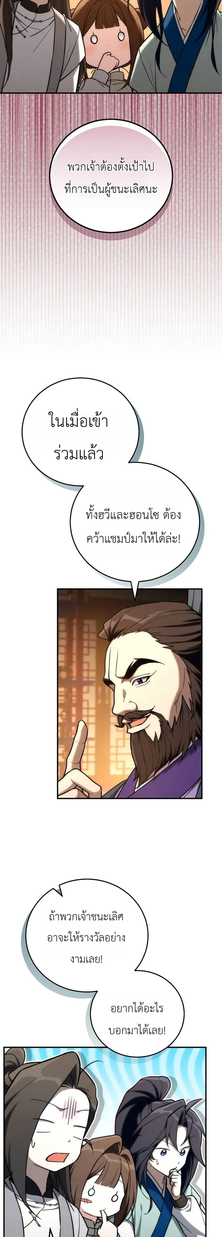 Manga-lc-com อ่านมังงะ อ่านการ์ตูน ออนไลน์ ฟรี Third-Rate Martial Family Becomes the Best Under Heaven ข้าเ ตอนที่ 1 2 3 4 5 6 7 8 9 10 11 12 13 14 ฟรี ไม่มีโฆษณา Manga-lc - อ่าน มังงะ อ่าน การ์ตูน ออนไลน์ อ่านมังงะ ฟรี