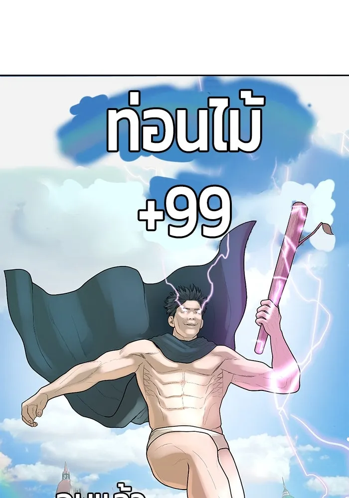 +99 ท่อนไม้พร้อมบวก ตอนที่ รีวิว (นักเขียนภาพจีเพรี) รูปที่ 160
