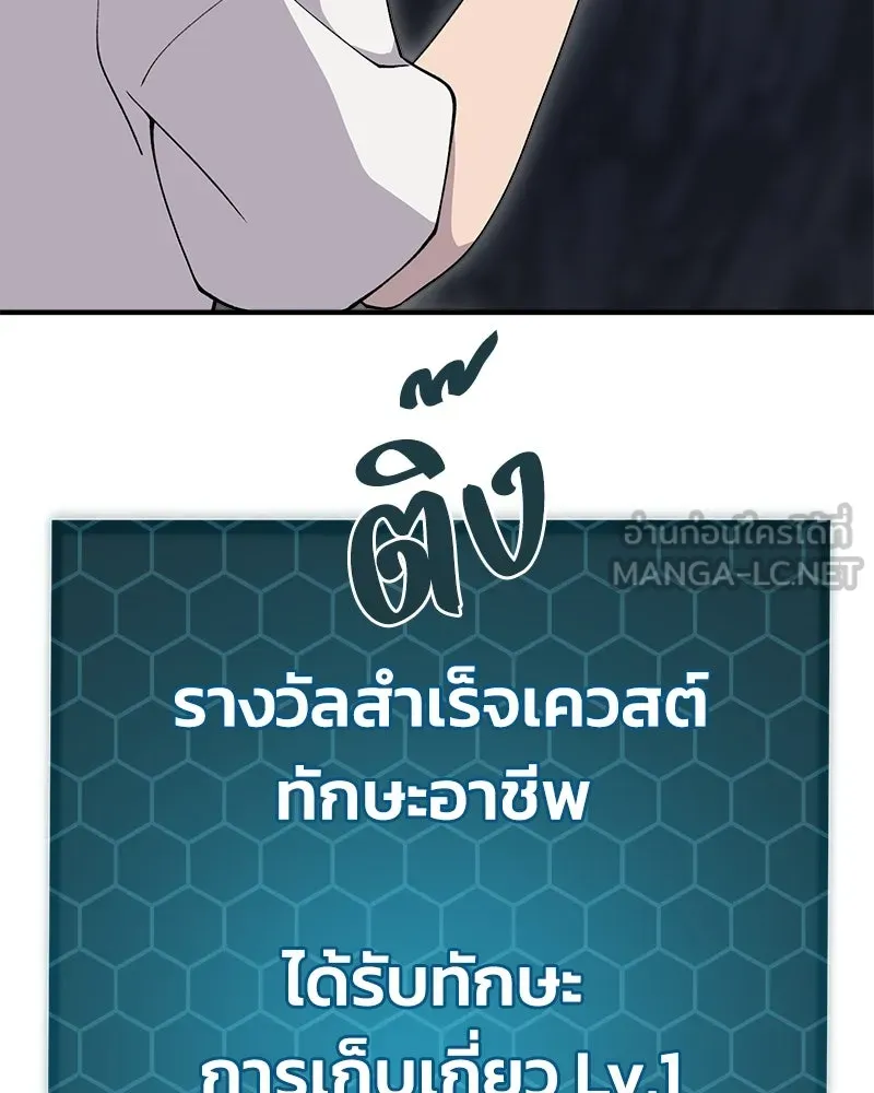 ปลูกผักพิชิตหอคอย ตอนที่ 6 รูปที่ 156