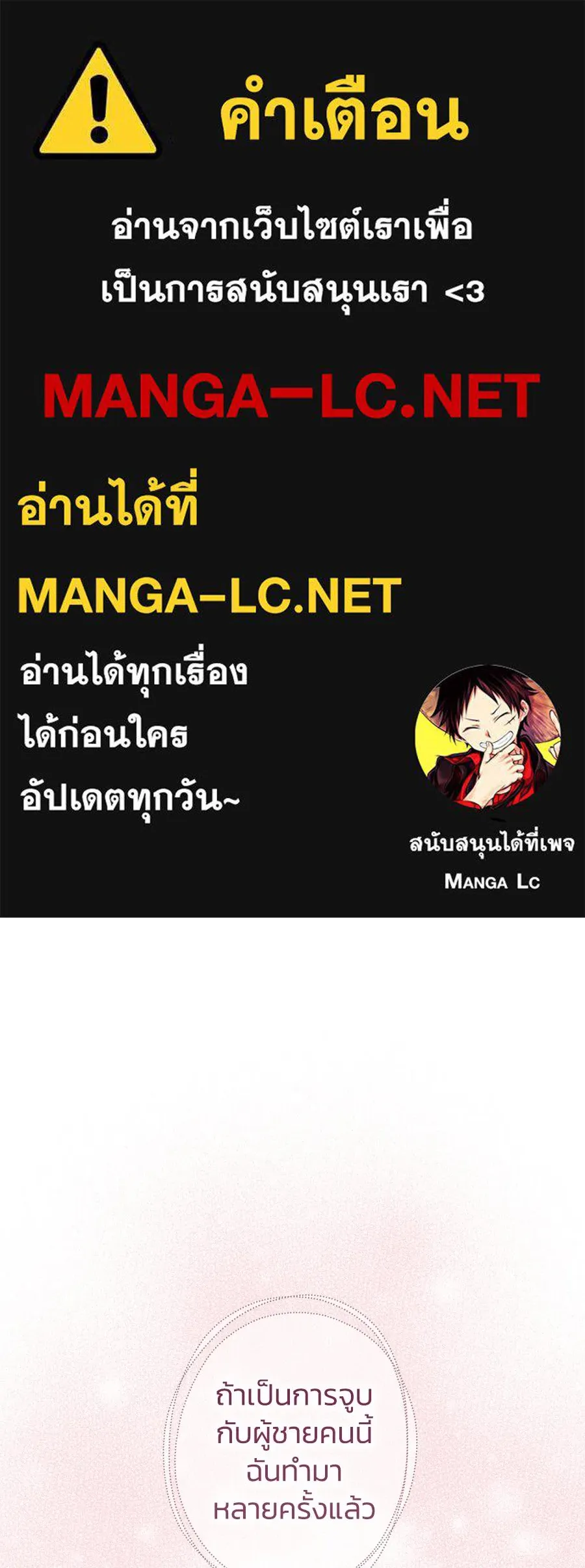 บาสเตียน ตอนที่ 33 รูปที่ 1