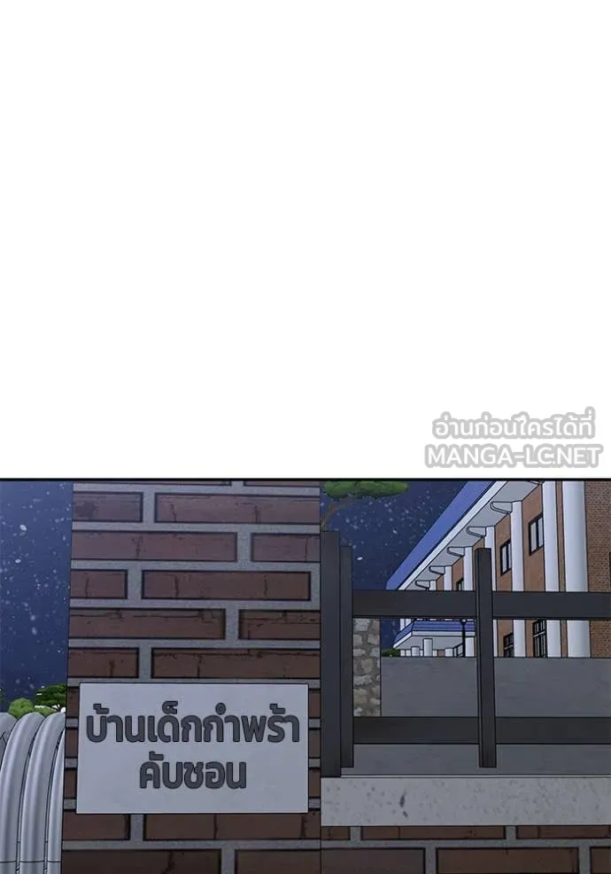 เลวฟาดเลว ตอนที่ 135 รูปที่ 148