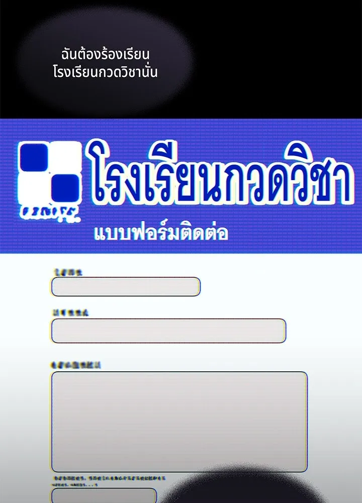 เพลิงแค้นผลาญใจ ตอนที่ 26 รูปที่ 23