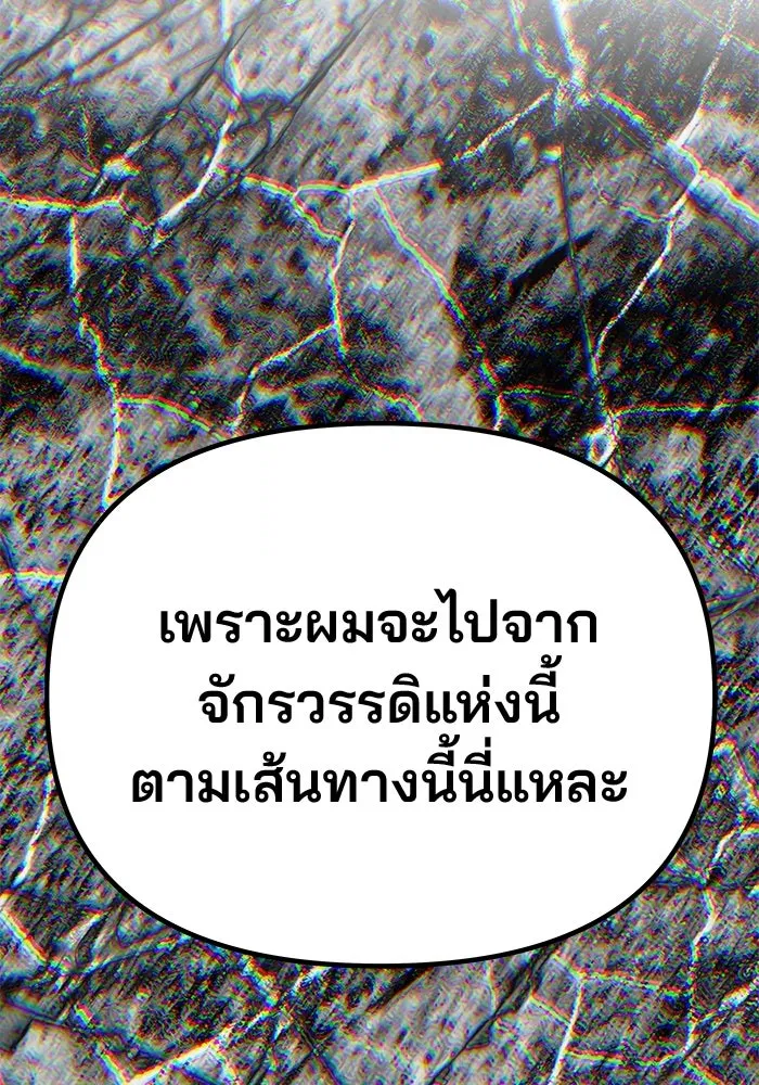 เกมรักจับสามี ตอนที่ 70 รูปที่ 136