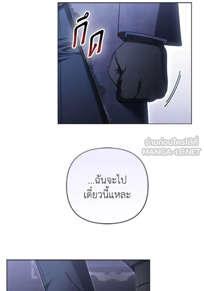 ราชินีจอมมาร ตอนที่ 73 รูปที่ 63