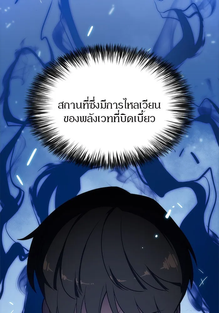 ผู้เล่นหน้าใหม่เลเวลแมกซ์ ตอนที่ 7 พิพิธภัณฑ์กลางแห่งชาติ (3) รูปที่ 20