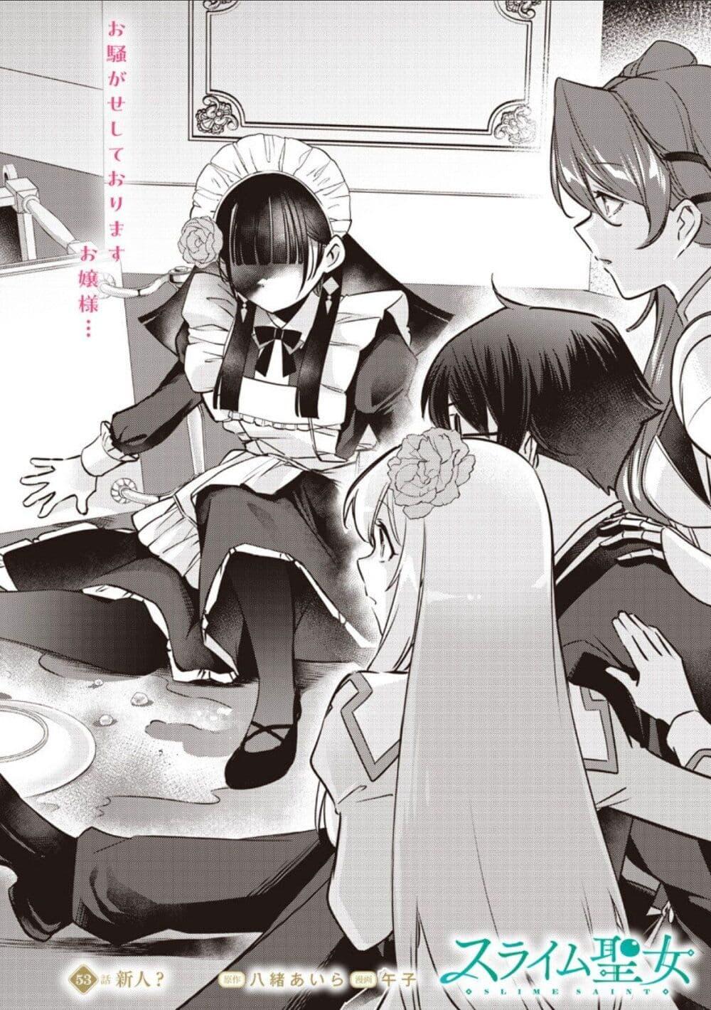 Manga-lc-com อ่านมังงะ อ่านการ์ตูน ออนไลน์ ฟรี Slime Saint ตอนที่ 1 2 3 4 5 6 7 8 9 10 11 12 13 14 ฟรี ไม่มีโฆษณา Manga-lc - อ่าน มังงะ อ่าน การ์ตูน ออนไลน์ อ่านมังงะ ฟรี