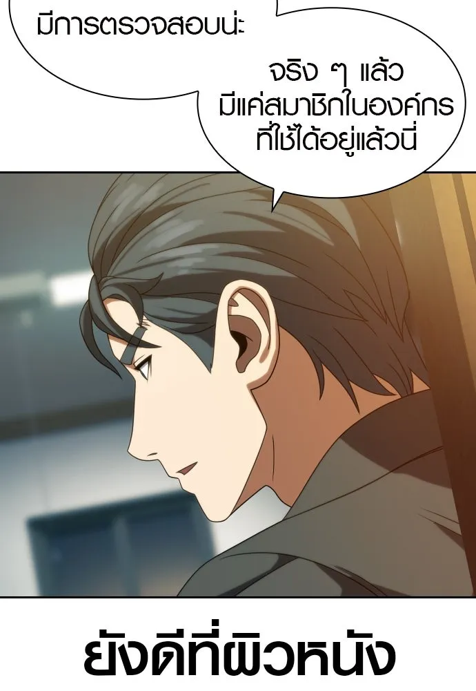 นักรบแช่แข็ง ตอนที่ 14 รูปที่ 46