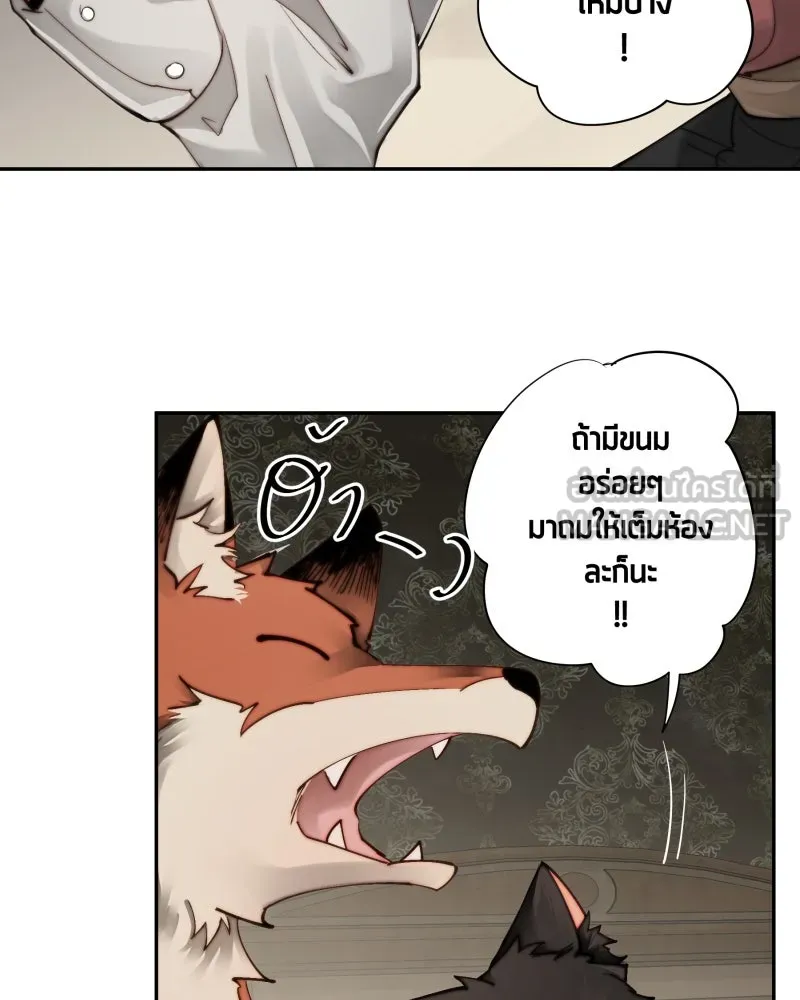 เทพมังกรคลั่งรัก ตอนที่ 29 สู่ตูเรีย รูปที่ 27