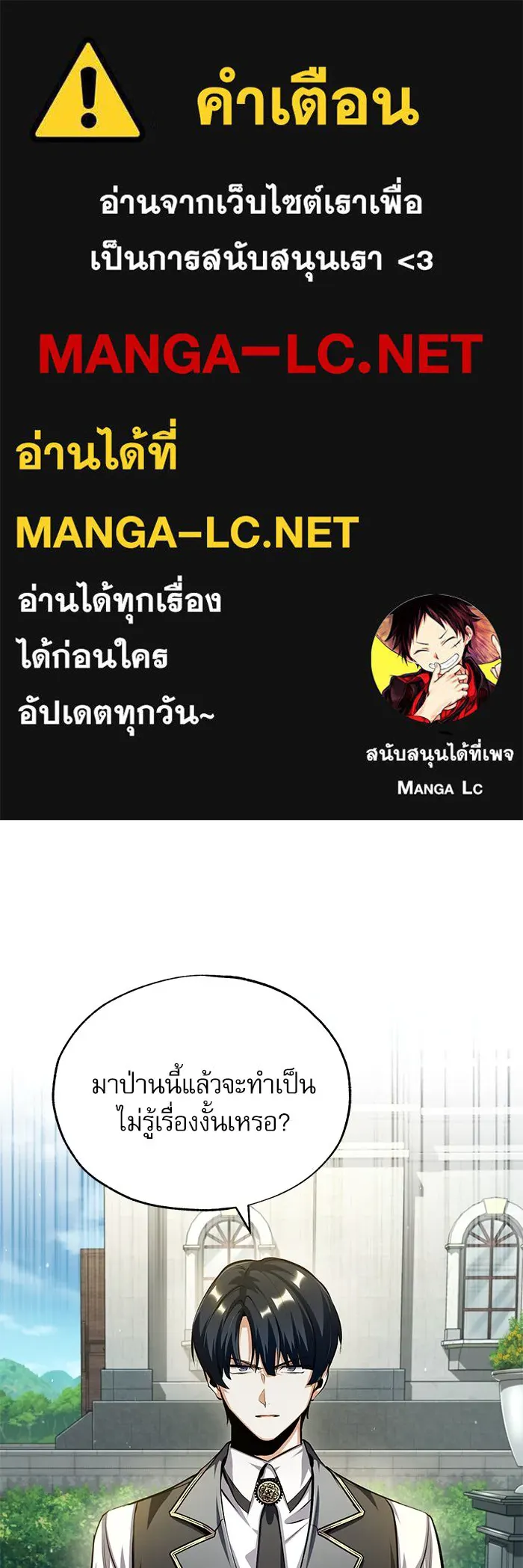 ศาสตราจารย์จำเป็นแห่งอะคาเดมี ตอนที่ 74 รูปที่ 1