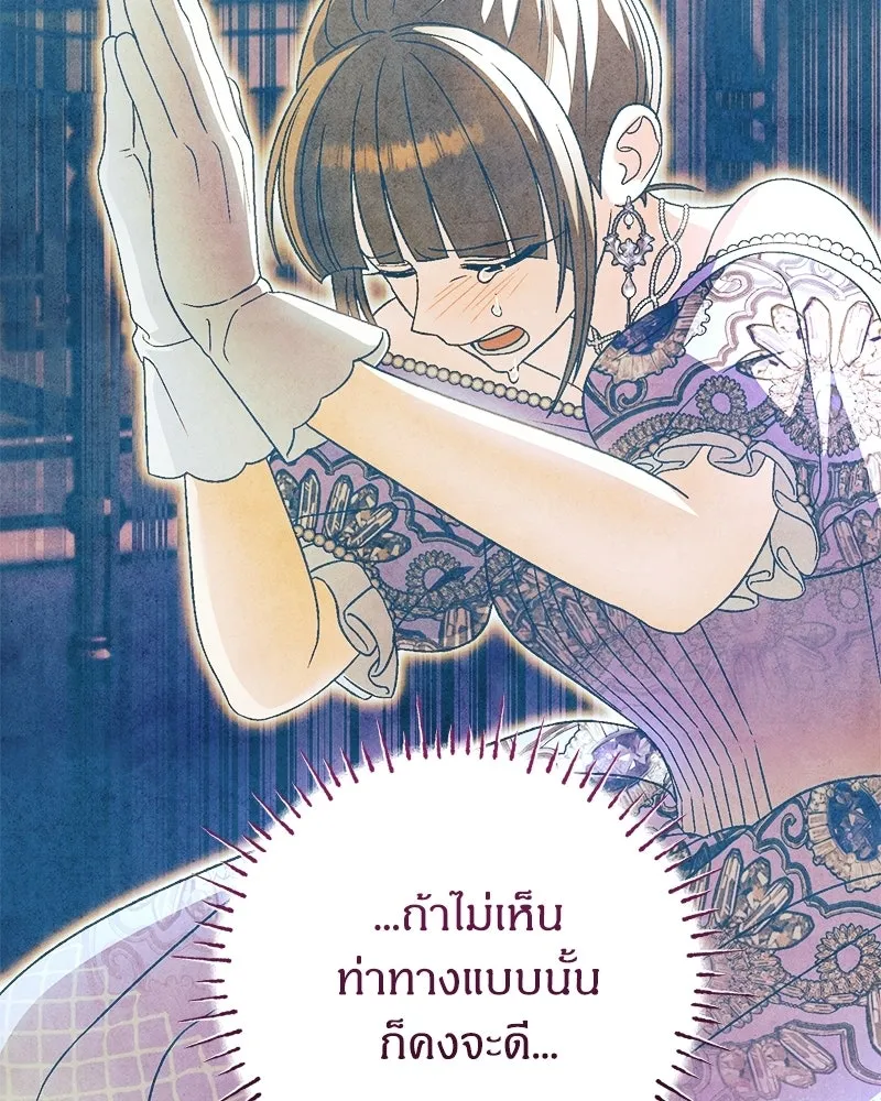 จุ๊บรัก คุณหมาป่า ตอนที่ 32 รูปที่ 79