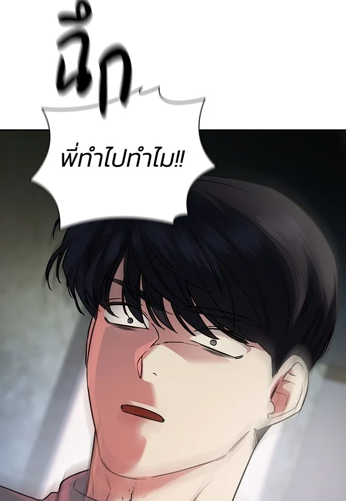 รักแล้วห้ามเลิก ตอนที่ 6 รูปที่ 101