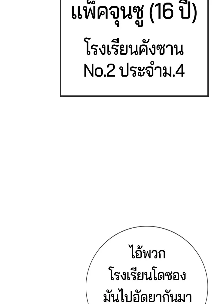 คูเซรา ตอนที่ 1 รูปที่ 29