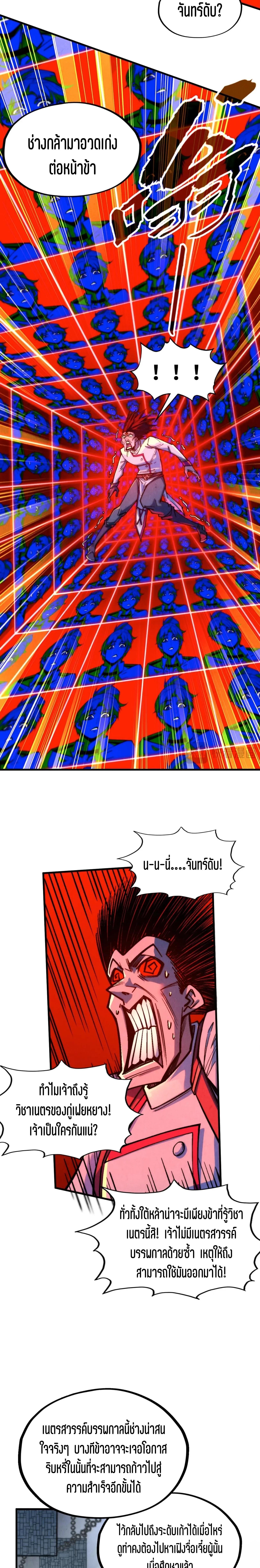 Manga-lc-com อ่านมังงะ อ่านการ์ตูน ออนไลน์ ฟรี The Eternal Supreme ตอนที่ 1 2 3 4 5 6 7 8 9 10 11 12 13 14 ฟรี ไม่มีโฆษณา Manga-lc - อ่าน มังงะ อ่าน การ์ตูน ออนไลน์ อ่านมังงะ ฟรี