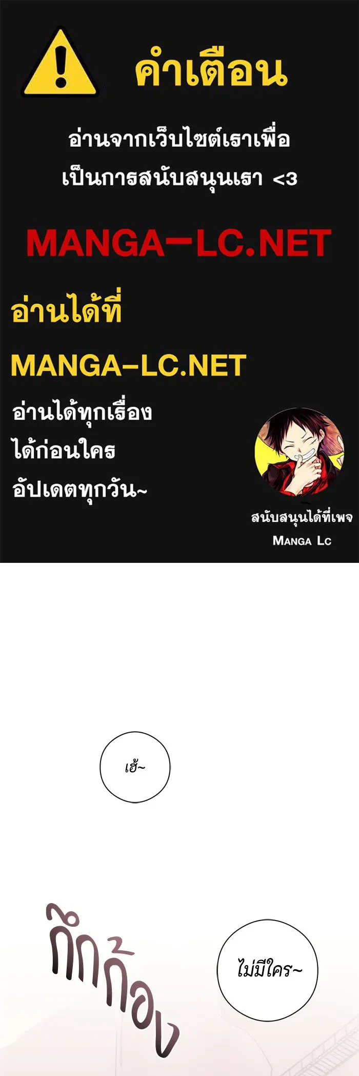 ขอวิธีส่งสามีลงนรก ตอนที่ 51 รูปที่ 1