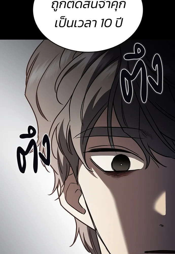 รักแล้วห้ามเลิก ตอนที่ 18 รูปที่ 134