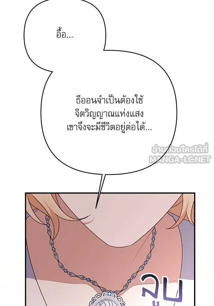 เกิดใหม่คราวนี้ ขอเป็นคนดีดูสักครั้ง ตอนที่ 86 รูปที่ 72