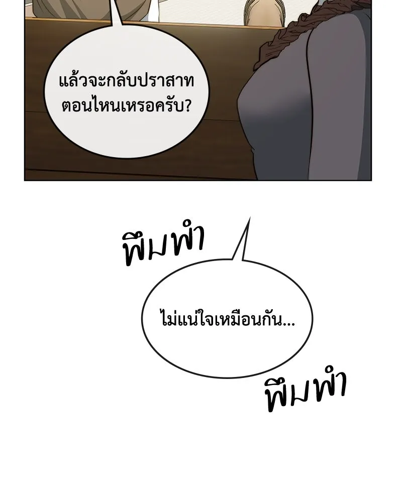 ขอบคุณที่หักหลัง ตอนที่ 38 รูปที่ 110