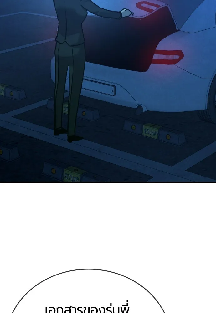มือพิพากษา ตอนที่ 39 รูปที่ 50