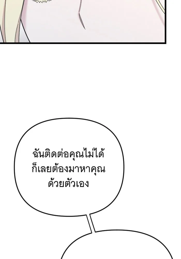 จำเลยหัวใจ ตอนที่ 12 รูปที่ 14