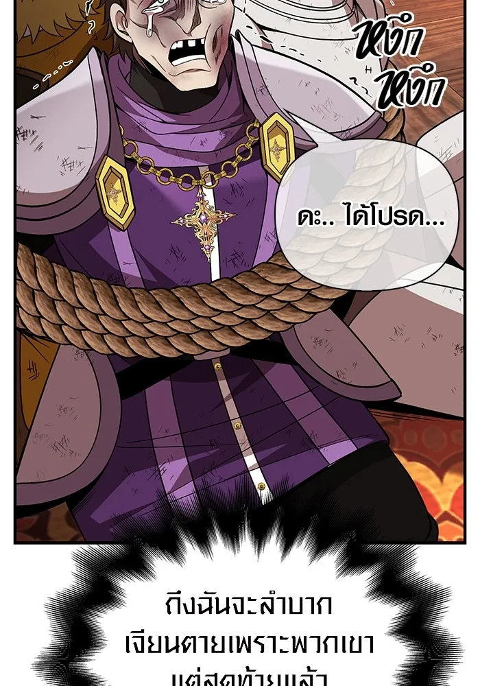 เอาชีวิตรอดในเกมฉบับคนเถื่อน ตอนที่ 48 รูปที่ 88