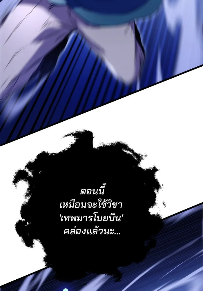 ดาบแห่งจักรพรรดิ ตอนที่ 12 รูปที่ 61