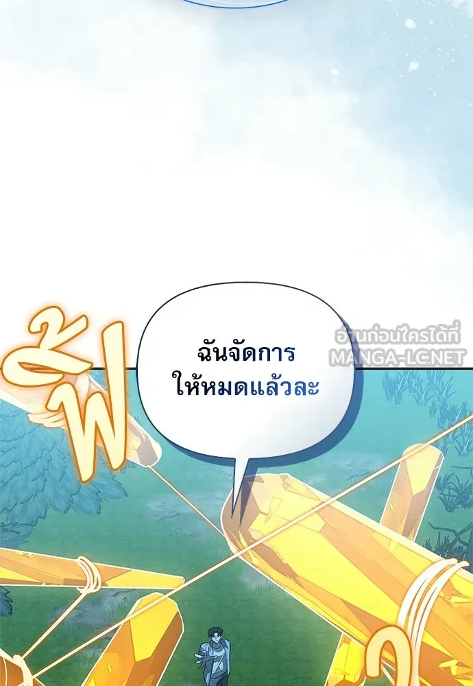 ชีวิตฮีลใจนายฮันเตอร์คลาส S ตอนที่ 23 รูปที่ 69