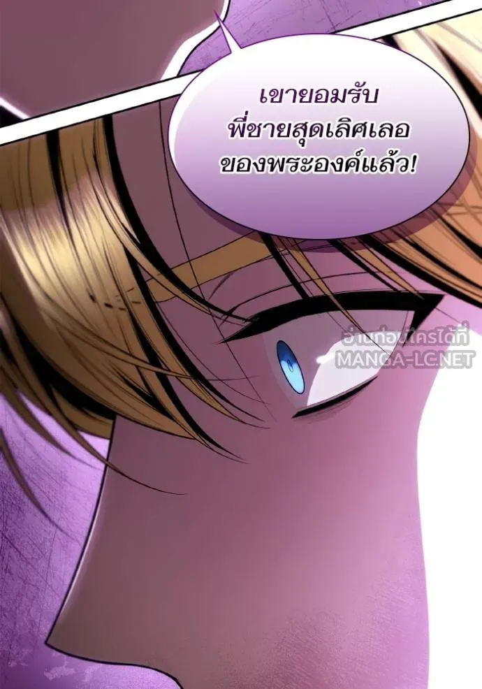 ชาตินี้น้องขอเป็นราช ตอนที่ 118 รูปที่ 153