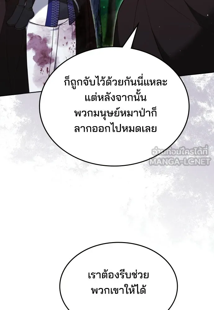 เหตุผลที่นางร้ายจับดาบ ตอนที่ 30 รูปที่ 39