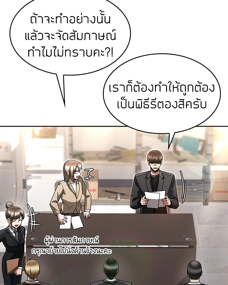 Clever Cleaning Life Of The Returned Genius Hunter ส_ดยอดฮ_นเตอร_สายคล_น ตอนที่ ตอนที่ 70 รูปที่ 11