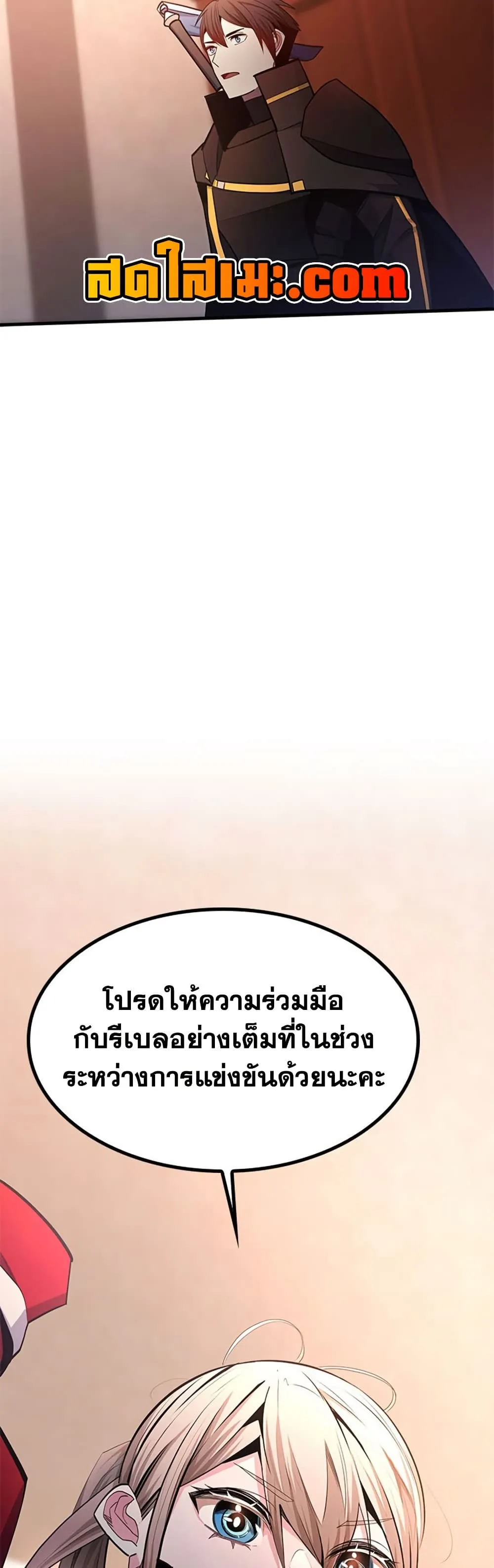 The Tutorial is Too Hard โลกฝ_กสอนส_ดโหดร_าย ตอนที่ ตอนที่ 255 รูปที่ 54