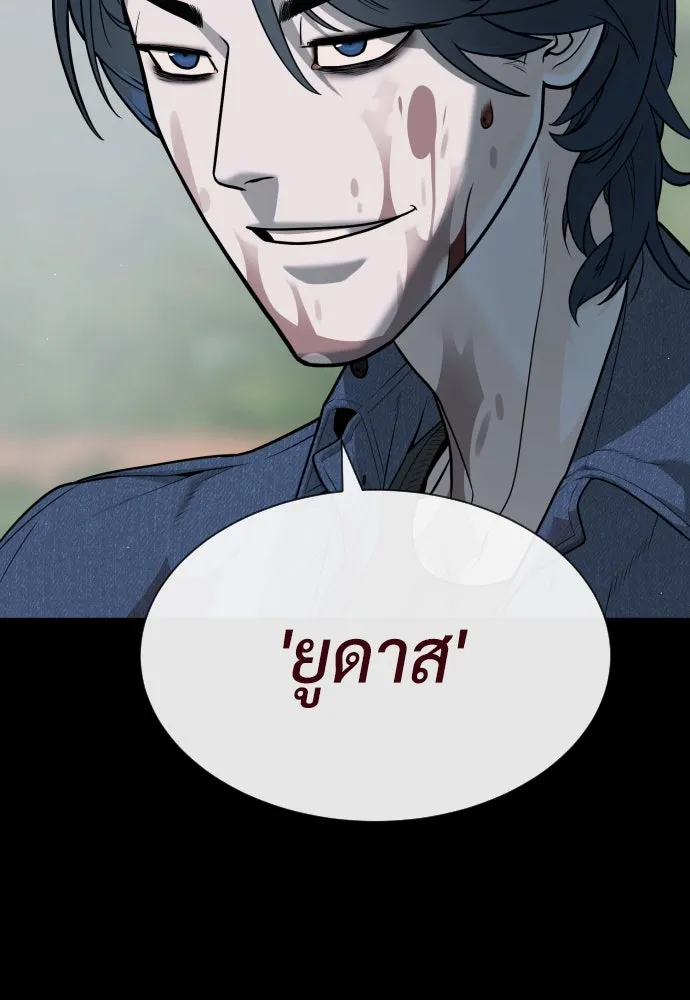 นักฆ่าย้อนวัย ตอนที่ 83 รูปที่ 214