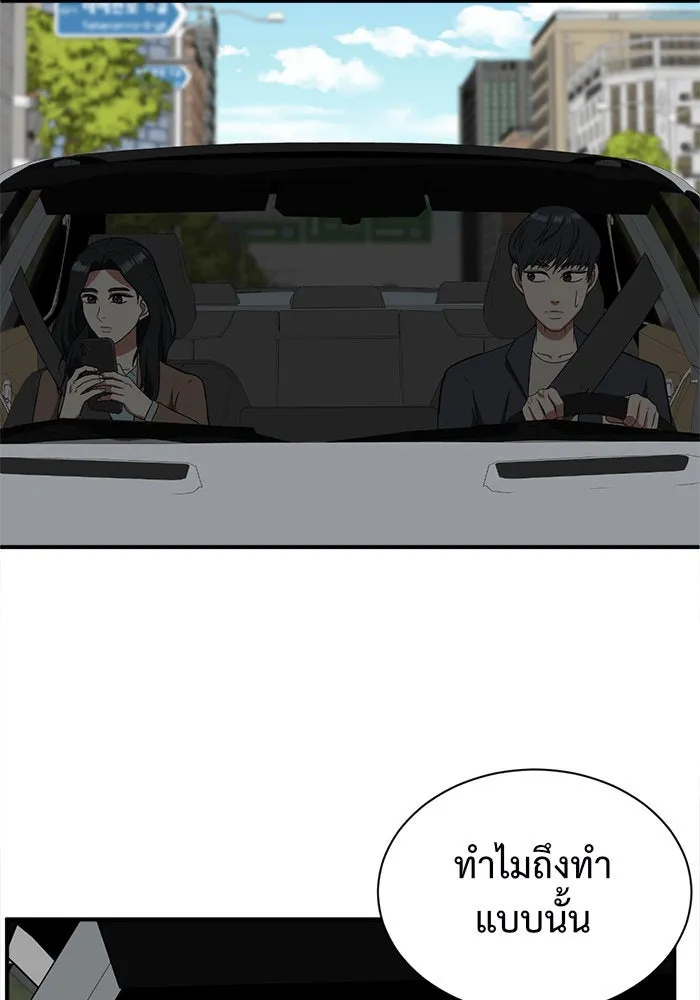 ช่วยเปลี่ยนฉันที ตอนที่ 66. ยอมินซอ 16 รูปที่ 118