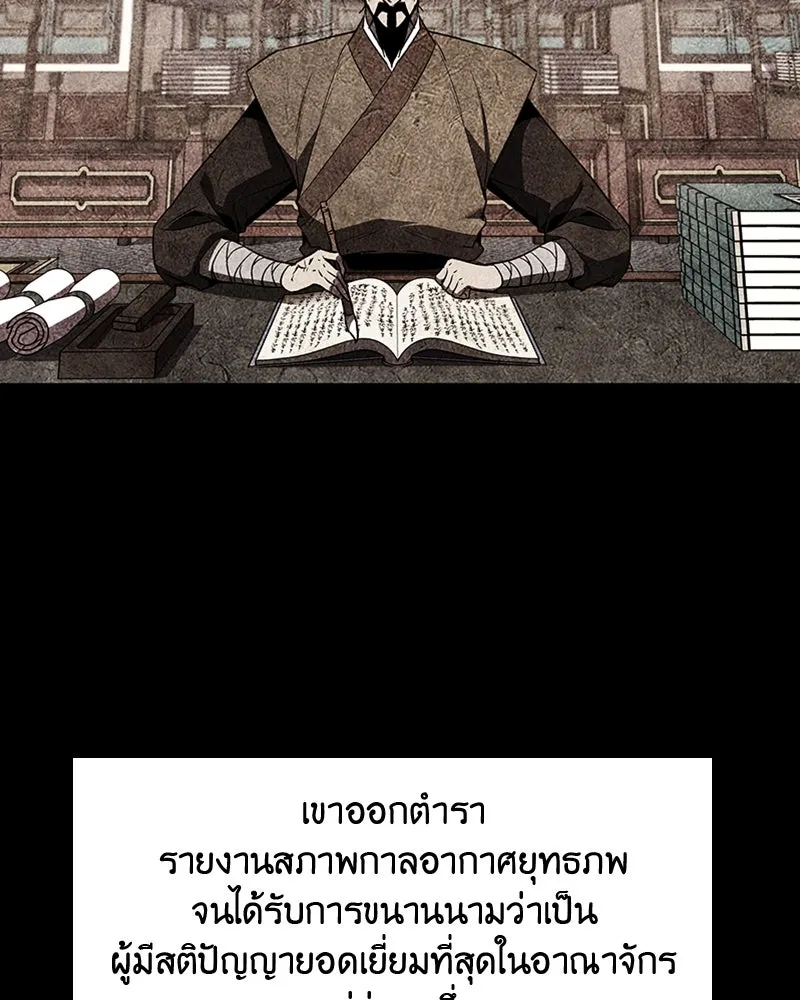 เกิดอีกทีเป็นว่าที่ประมุขลัทธิมาร ตอนที่ 8 รูปที่ 11