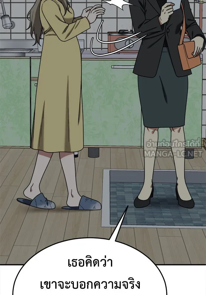 ช่วยเปลี่ยนฉันที ตอนที่ 181. คโยแทฮี 21 รูปที่ 51