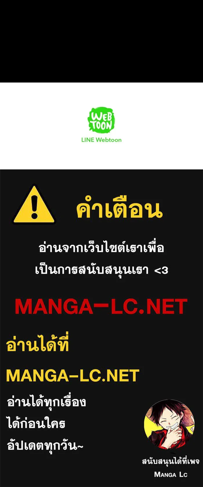 ปั่นสู้ฝันbrWind Breaker ตอนที่ 20 รูปที่ 58