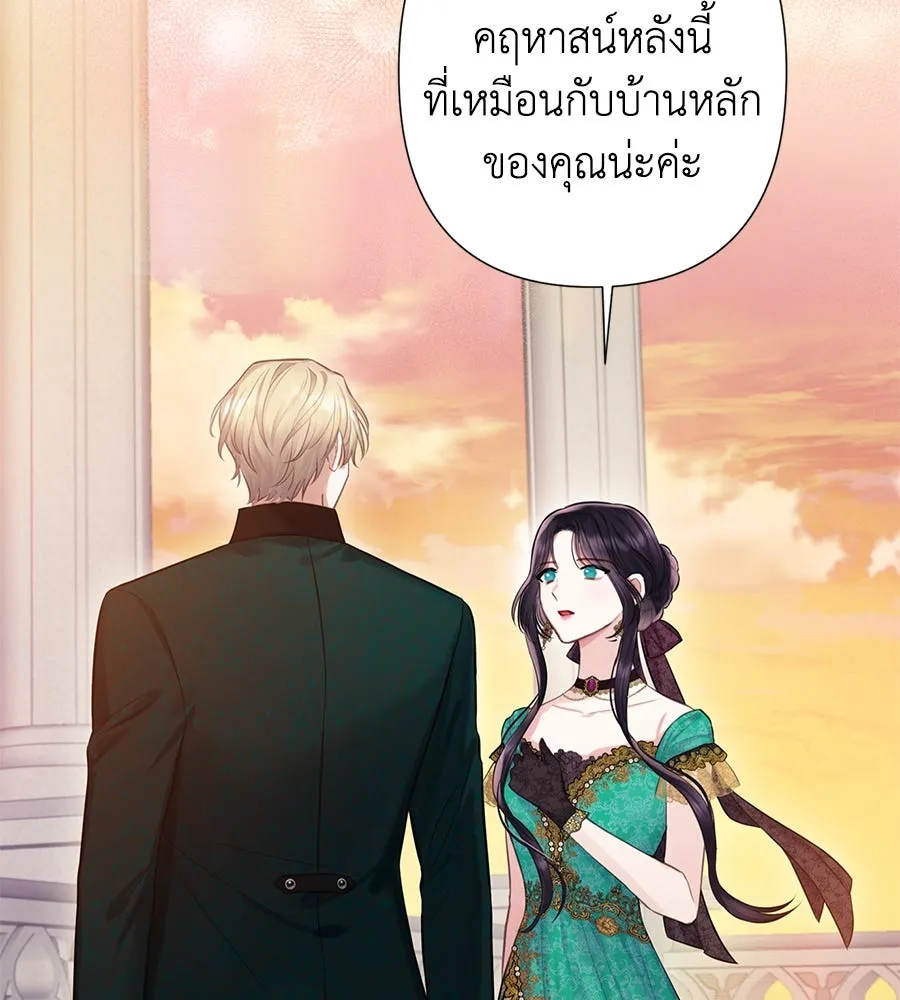 บาสเตียน ตอนที่ 25 รูปที่ 25