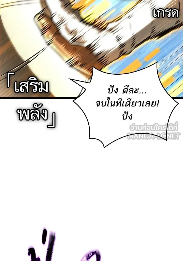 หลังวันสิ้นโลก ตอนที่ 206 รูปที่ 33