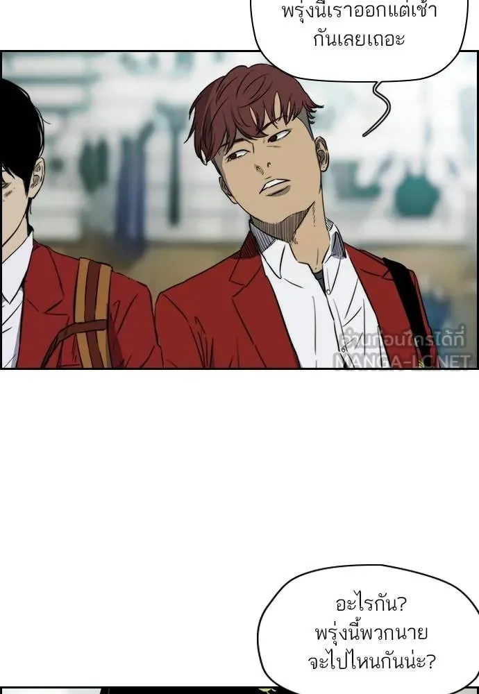 ปั่นสู้ฝัน ตอนที่ 169 รูปที่ 51