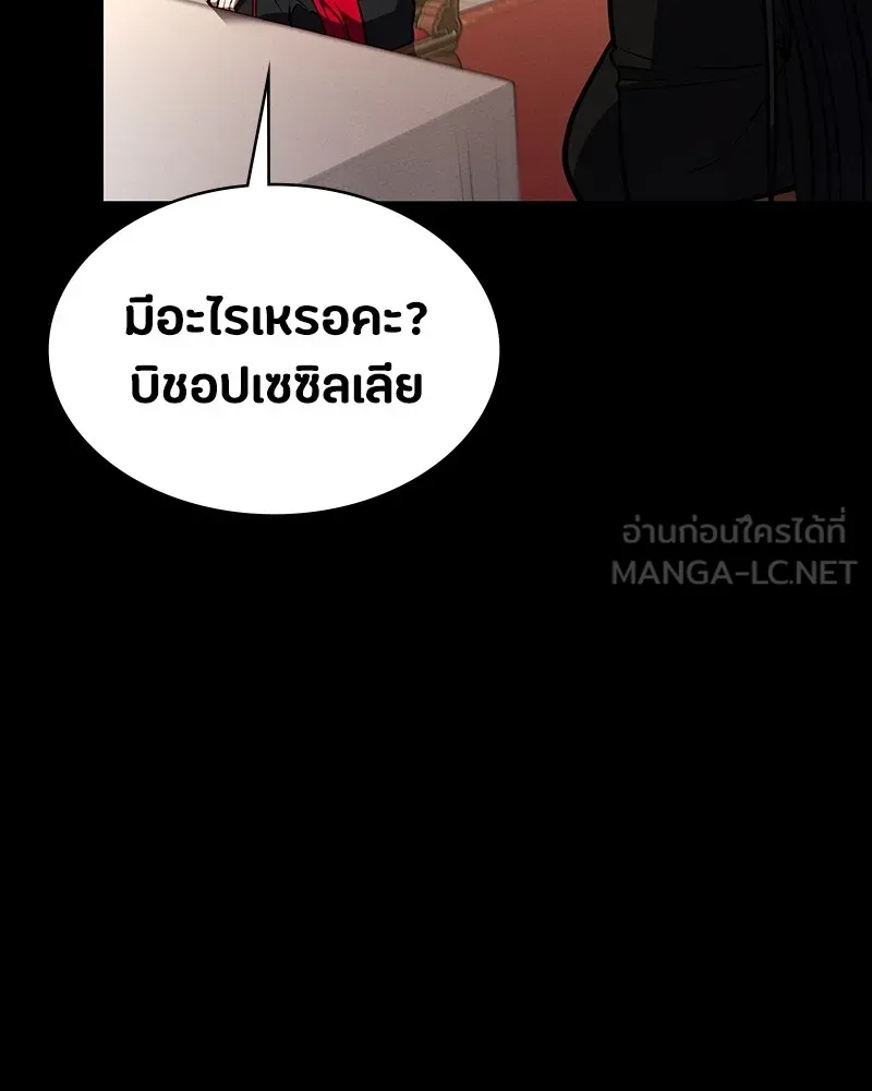 มือสังหารพันธุ์อมตะ ตอนที่ 19 รูปที่ 42