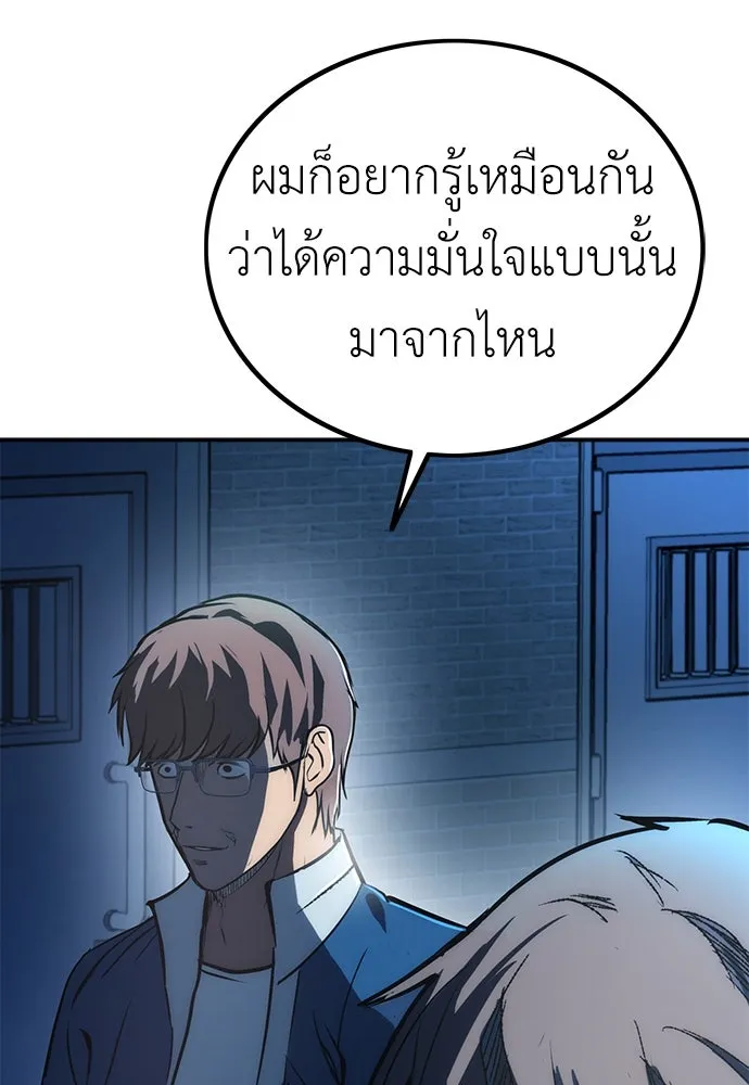 ผู้คุมหมายเลข 0 ตอนที่ 2 รูปที่ 70