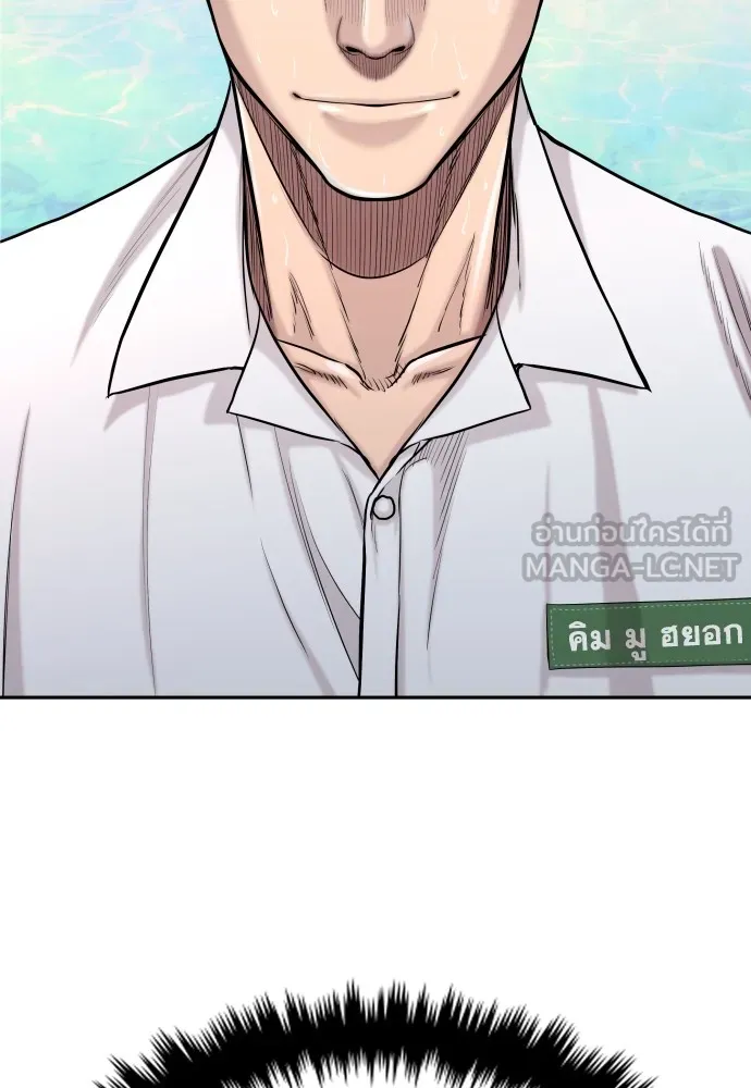 หลานอัจฉริยะของราชาเงินกู้ ตอนที่ 1 รูปที่ 384