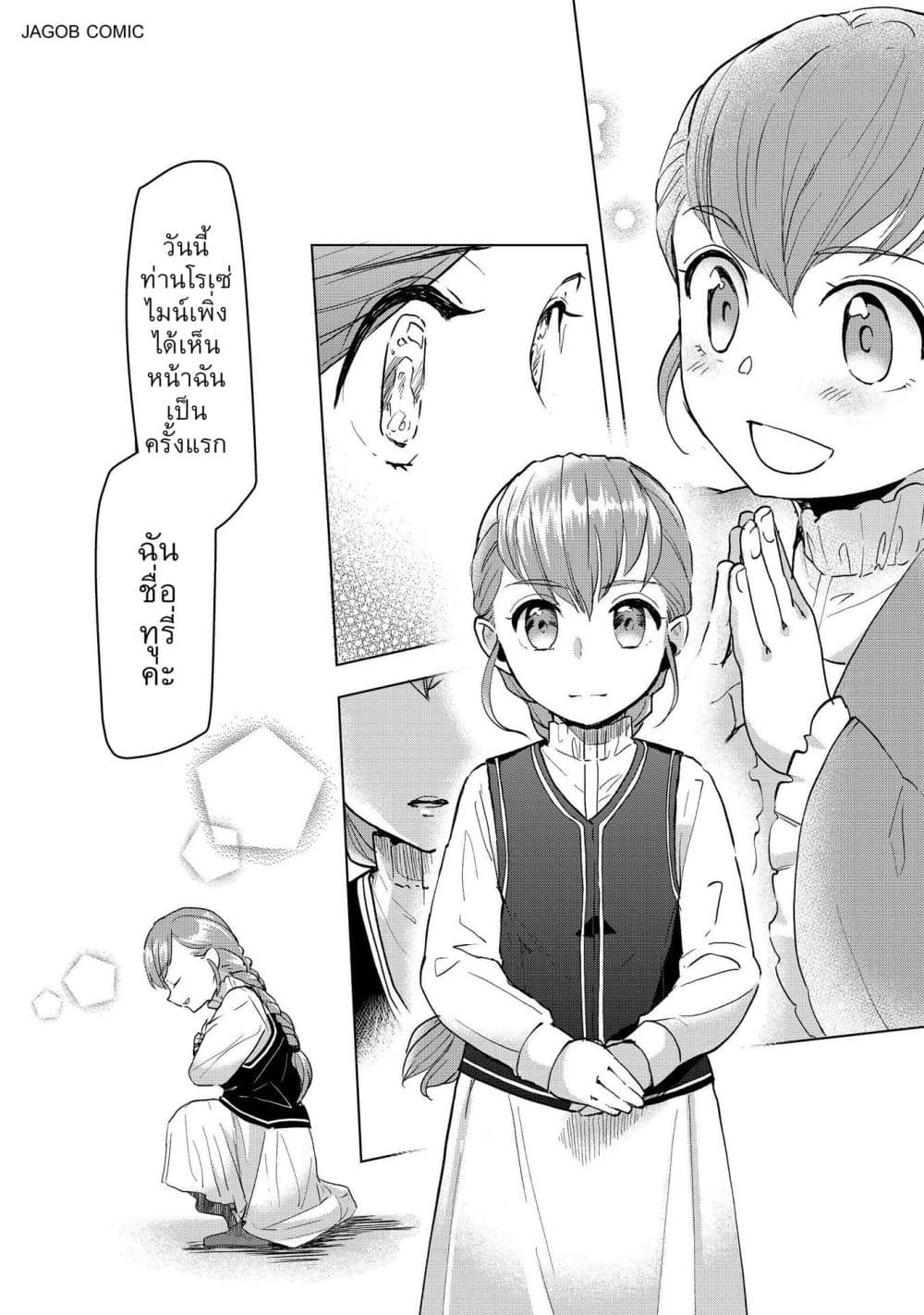 Manga-lc-com อ่านมังงะ อ่านการ์ตูน ออนไลน์ ฟรี Honzuki no Gekokujou Part 3 ตอนที่ 1 2 3 4 5 6 7 8 9 10 11 12 13 14 ฟรี ไม่มีโฆษณา Manga-lc - อ่าน มังงะ อ่าน การ์ตูน ออนไลน์ อ่านมังงะ ฟรี