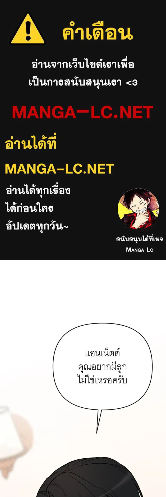 จำเลยหัวใจ ตอนที่ 11 รูปที่ 1