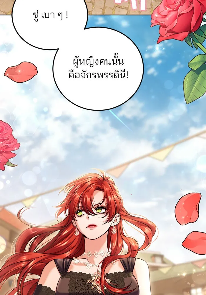 แผนหย่าสามีทรราช ตอนที่ 23 รูปที่ 62